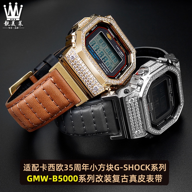 適配卡西歐35週年小銀塊金磚GMW-B5000系列方塊改裝真皮手錶帶男