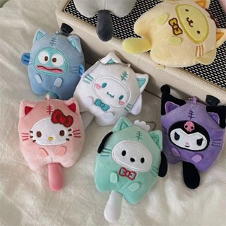 【客製化】【玩偶】ins新款 卡通可愛 Kitty玉桂狗 庫洛米 吊飾公仔 毛絨鑰匙扣 包掛飾玩偶