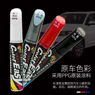 MAIZI【工廠底價】汽車補漆筆 車輛珍珠白劃痕修復劑 汽車黑色深度去痕修復 汽車專用自噴漆筆 銀色點漆筆 MUSR