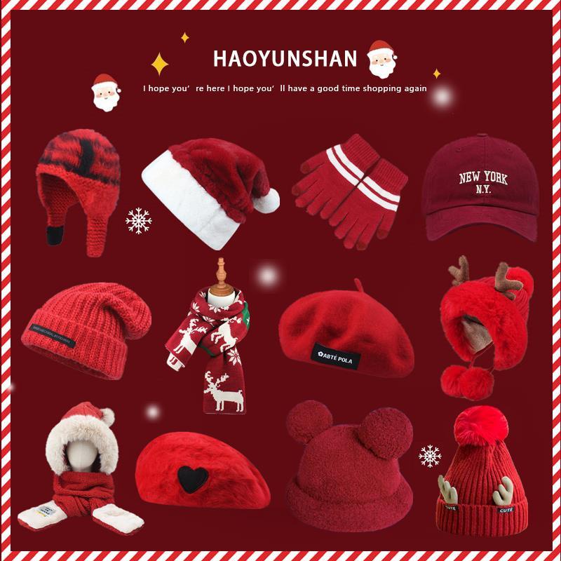 【冬季熱銷】圣誕節禮物一些喜慶的紅色帽子圍巾手套秋冬保暖護耳毛線帽貝雷帽