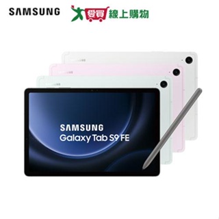 SAMSUNG三星 Galaxy Tab S9 FE Wi-Fi 128G-初雪銀/石墨灰/薰衣紫/薄荷綠【愛買】