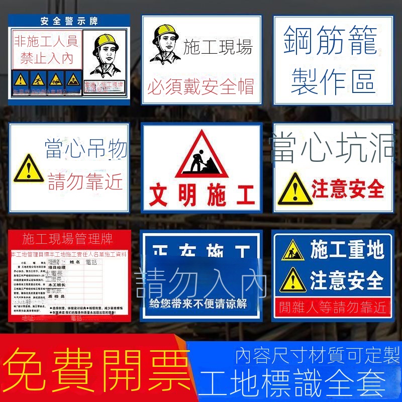 🔥台灣火爆熱賣 極速出貨🔥    消防安全警示標識牌提示標志牌倉庫有電危險標簽貼紙定制