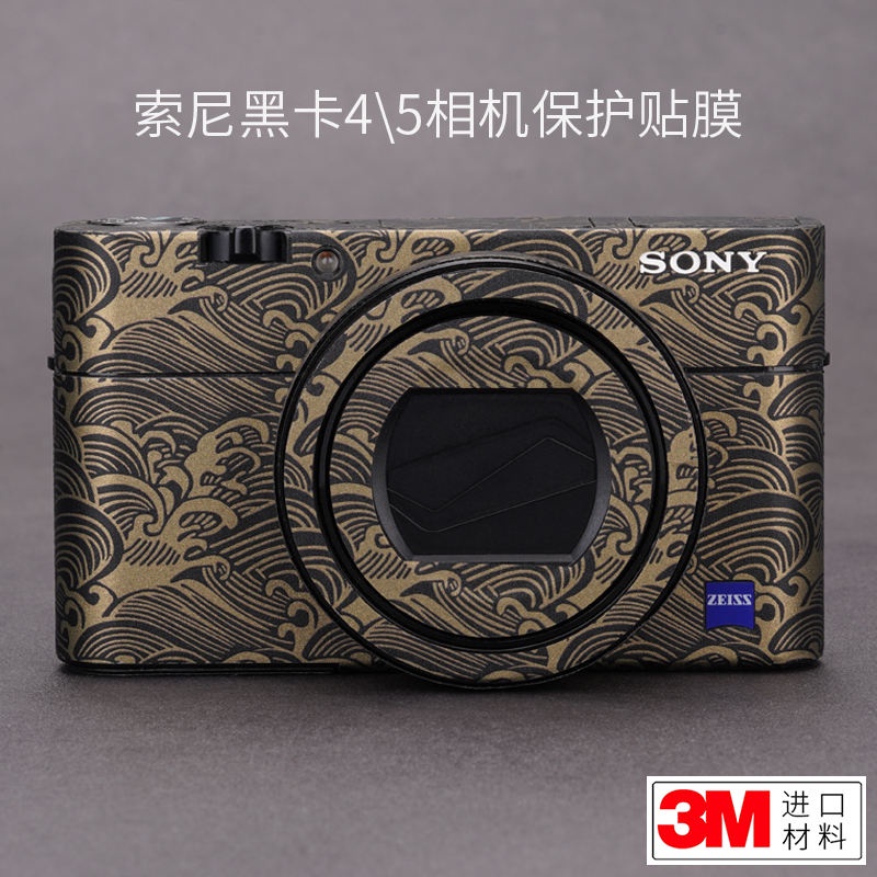 美本堂 適用於索尼黑卡RX100M4\M5A機身貼膜黑卡 4 5相機貼紙保護膜