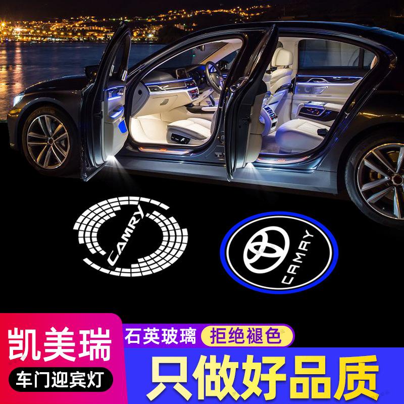 於適用於豐田 06-23年凱美瑞車門迎賓燈投影照地車標鐳射氛圍裝飾燈 氣氛燈 照地燈氛圍燈 投影燈🔥TOYOTA