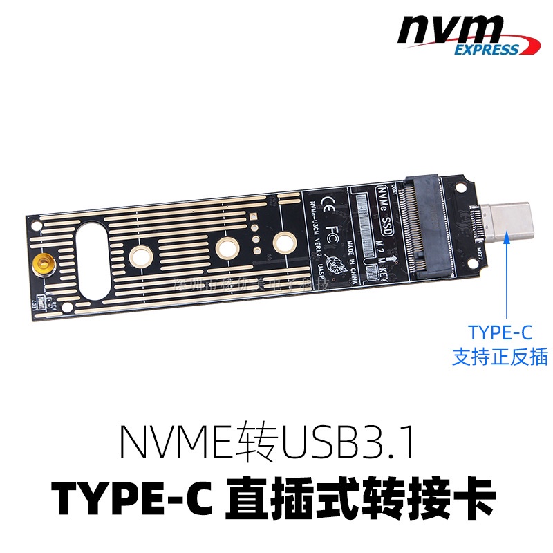 【批量可議價】M.2固態SSD nvme協議轉usb3.1 type-c直插式轉接卡TYPE-A擴展卡