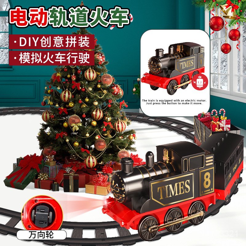 兒童耶誕樹小火車拼裝軌道車套裝復古電動耶誕火車軌道玩具