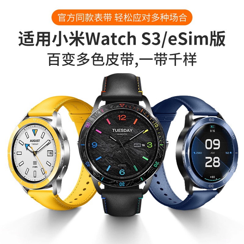適用Xiaomi小米手錶s3錶帶新款小米watchS3真皮質替換腕帶時尚商務男女替換腕帶小米手錶watch S3腕帶