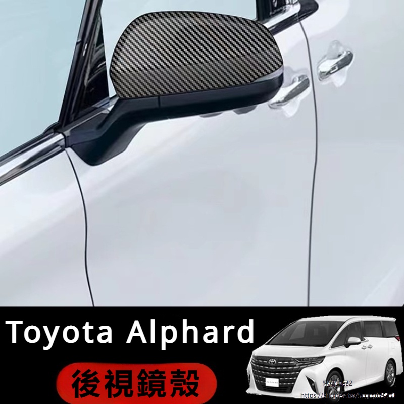 Toyota Alphard 豐田 埃爾法 40系 改裝 配件 碳纖維后視鏡 倒車鏡罩 後視鏡罩