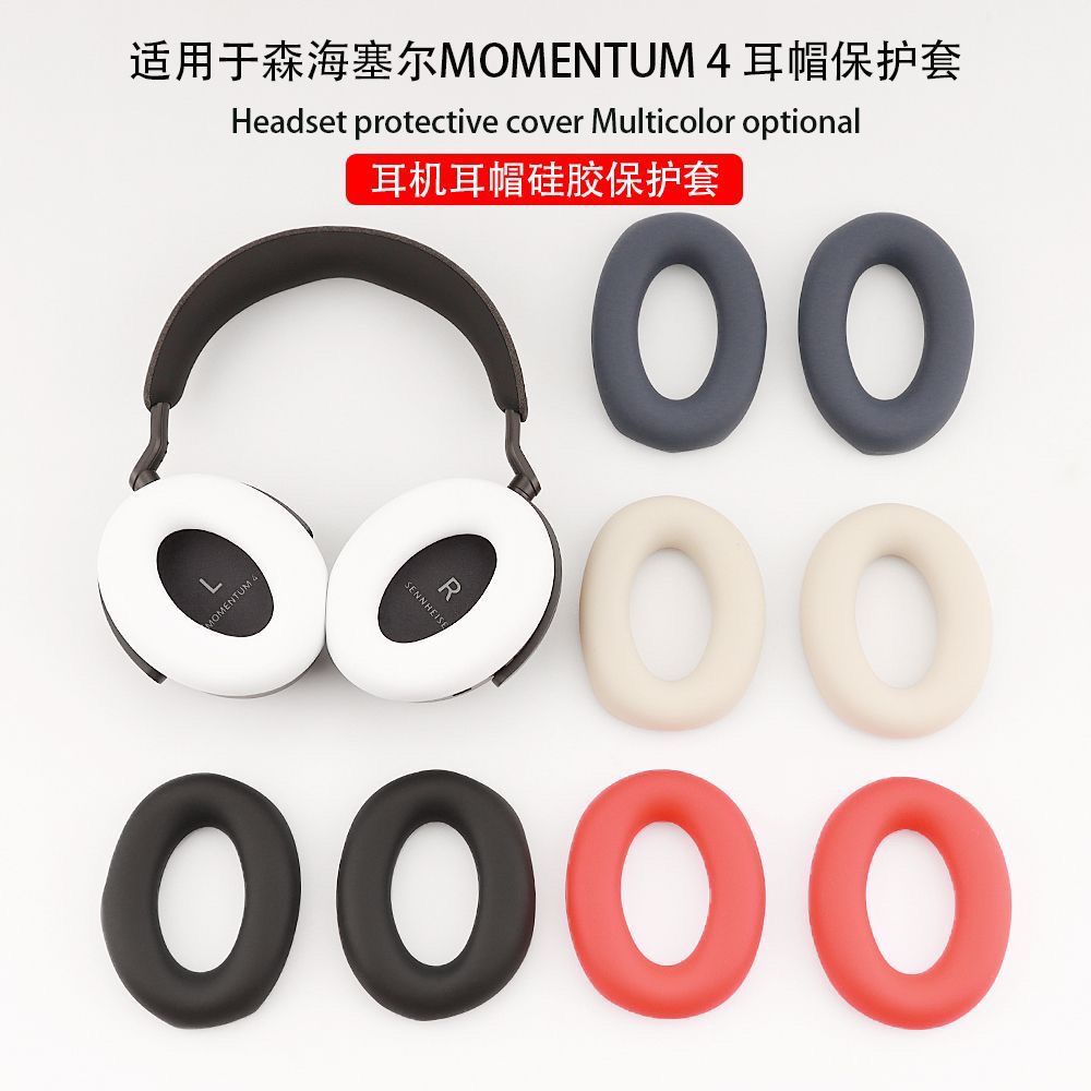 頭戴式耳機罩 海綿耳墊 無線耳機套罩 適用森海塞爾Sennheiser MOMENTUM 4頭戴式耳機耳帽 保護套 矽膠