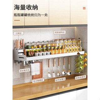 免運 304不銹鋼廚房置物架壁掛式用品免打孔調味調料掛件掛架收納刀架