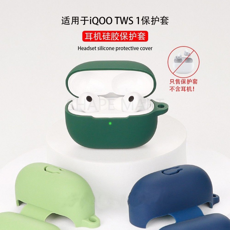 適用於iQOO TWS 1耳機保護套 TWS1藍牙耳機保護殼