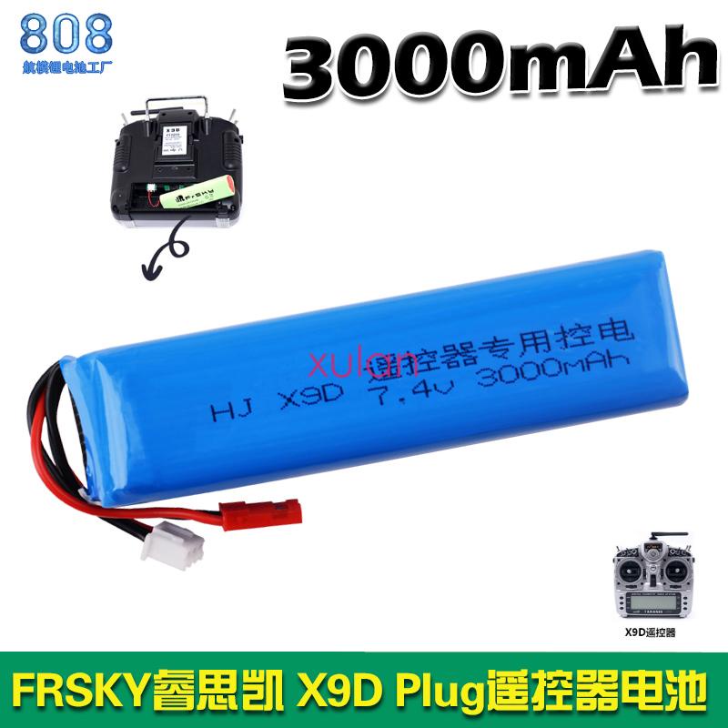 Lan/新品優惠FrSky X9D Plus航模遙控器鋰電池7.4V3000mAh8C大容量控電（可開票）