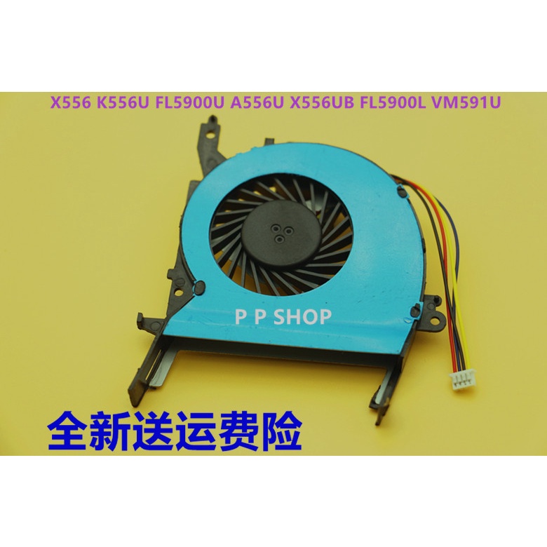 適用華碩X556 K556U FL5900U A556U X556UB FL5900L VM591U風扇
