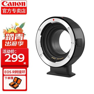 現貨 佳能(Canon)佳能鏡頭轉接環 EF-EOS R(RF轉接EF鏡頭)適用RP R5 R6 R3等