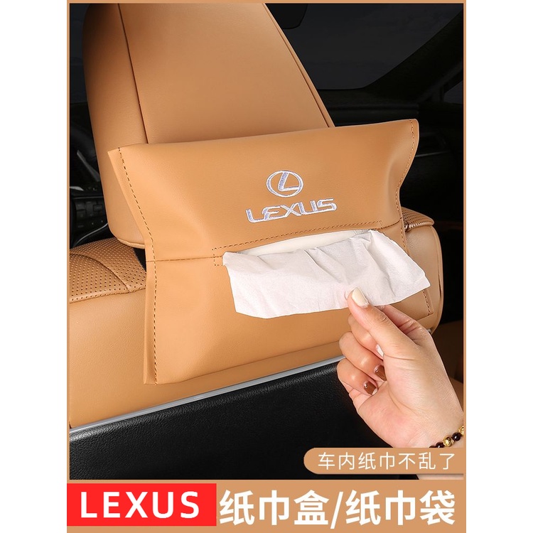 凌志LEXUS車用紙巾盒 ES200 CT200H NX250 RX350 LX470 570 RX300抽紙盒紙巾袋