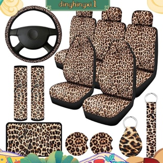 15pcs 豹紋汽車座套套件、汽車方向盤套、安全帶墊、杯墊、扶手墊和鑰匙扣 dinghingxi1
