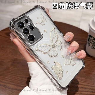 銀閃蝴蝶 S25 Ultra 手機殼 適用 三星S25 Ultra S25+ S24 Ultra S23 全包防摔保護殼