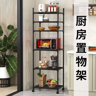 廚房置物架落地多層家用微波爐架貨架多功能收納架子加厚烤箱碗架居家用品收納架置物架廚房置物架浴室收納