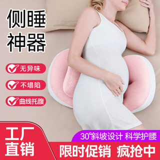 廠傢直銷孕𡠹枕護腰側睡枕託腹u型側臥抱枕睡覺專用孕期靠枕用品