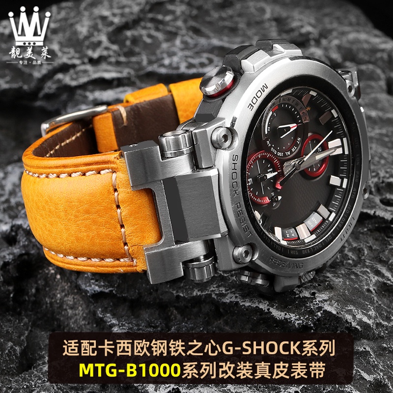 適配卡西歐G-SHOCK系列MTG-B1000 G1000改裝復古真皮手錶帶配件男