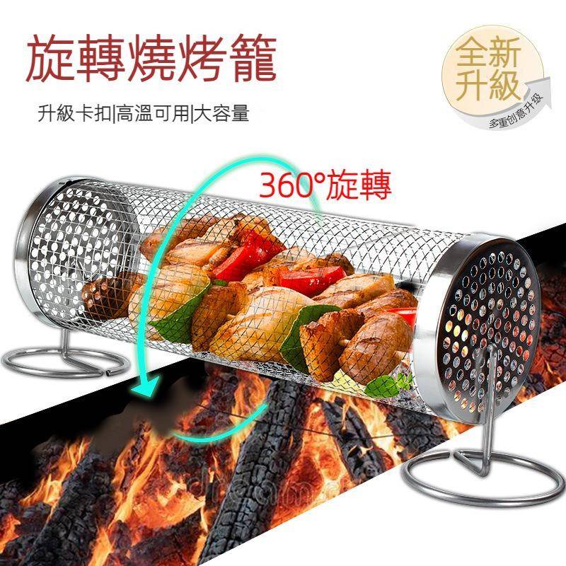 不鏽鋼 旋轉燒烤架 燒烤籠 戶外BBQ 煙熏籠 可擕式 燒烤網 旋轉滾筒式 烤肉架