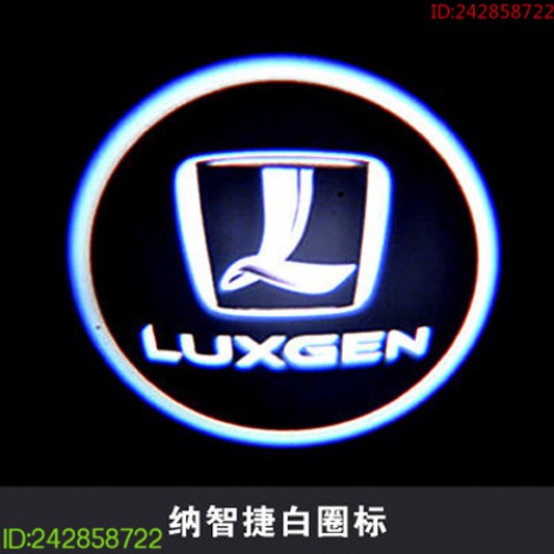 （現貨可發）納智捷U6/S5專用迎賓燈 優6改裝車門燈U6鐳射投影燈裝飾燈S3 S5 U5 U6 U7 M7 URX車用