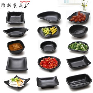✨臺灣熱賣免運✨ ♡醬料碟♡ 仿瓷黑色兩格三格烤肉蘸料味碟火鍋燒烤醬料辣椒醬油調味塑膠碟子BDFE