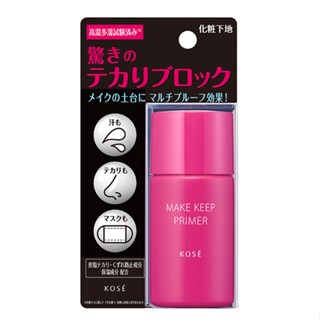 KOSE 高絲 美顏定格控油飾底乳25g