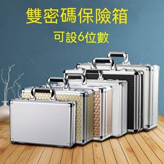密碼保險箱 家用防盜小型迷你收納盒 手提櫃家庭隱形現金錢箱子保密