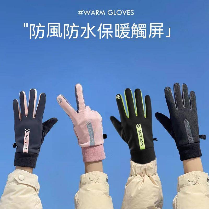 保暖手套女式防滑加絨防風防寒防潑水機車手套戶外運動登山保暖觸屏手套
