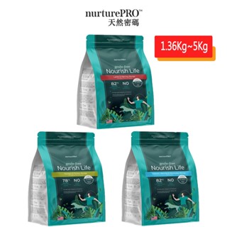 【NurturePRO天然密碼】無榖犬糧 幼犬 全齡犬 高活動量犬 1.36Kg~5Kg