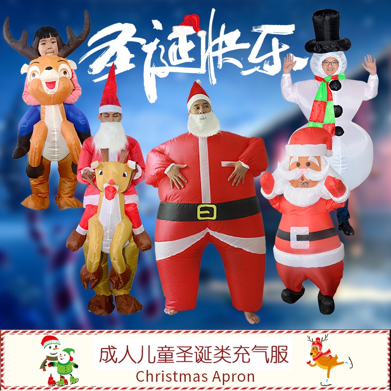聖誕樹充氣服裝聖誕老人服裝套裝親子成人聖誕角色扮演派對