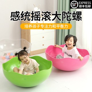 限時特惠🍓全場免運🍓運動器材 感統訓練器材 搖滾大陀螺感統訓練器材家用兒童早教幼兒園前庭玩具寶寶周歲禮物