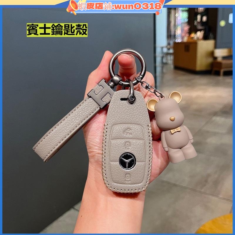 適用於賓士鑰匙套 Benz 鑰匙套W206 W205 W204 GLC GLE 時尚搭配 鑰匙扣 鑰匙包 汽車鑰匙保護殼
