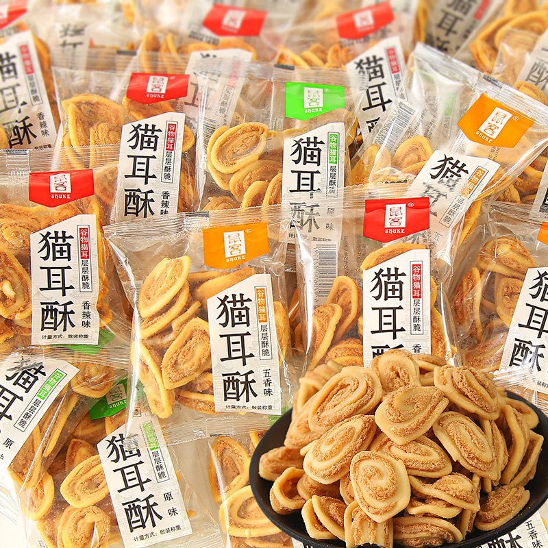 【食間小鋪】貓耳酥 膨化零食 香酥脆 貓耳朵 油炸貓耳酥 炒貨 下酒小吃