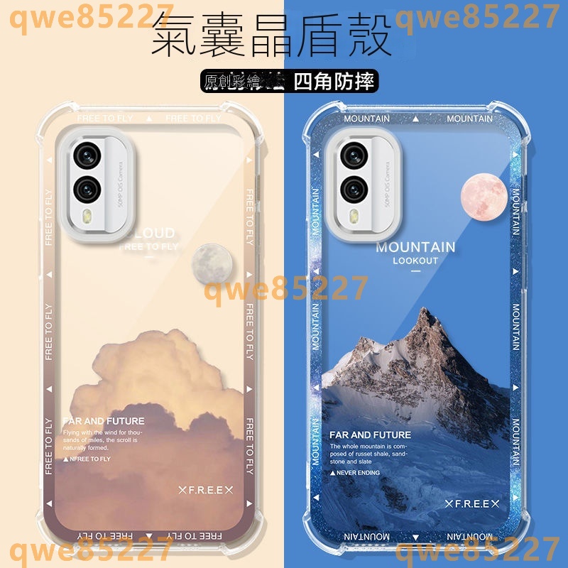 ⭐免運⭐進口品質 適用於Nokia 诺基亚 G60 X30 X20  C31 C21 G22手機殼雪山氣囊防摔透明保護套