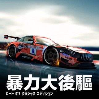 🌈1:24 KAMTOM 陀螺儀 漂移遙控車 RC賽車 高速賽車 成人男孩玩具全比例兒童模型