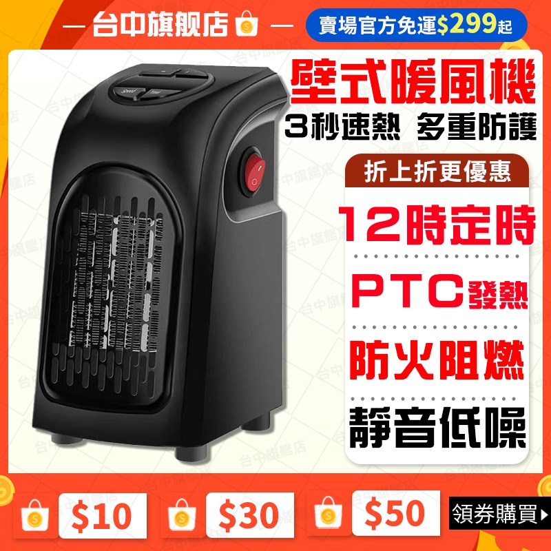 🔥節能省電 台灣現貨🔥低功率電暖器 小型暖風機 暖氣風扇 迷你暖風機 陶瓷暖風機 迷你電暖器 節能電暖器 省電暖氣機