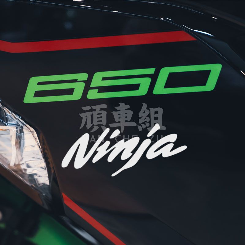 Kawasaki Ninja400 Ninja650 Ninja1000字母貼機車油箱貼防水裝飾貼