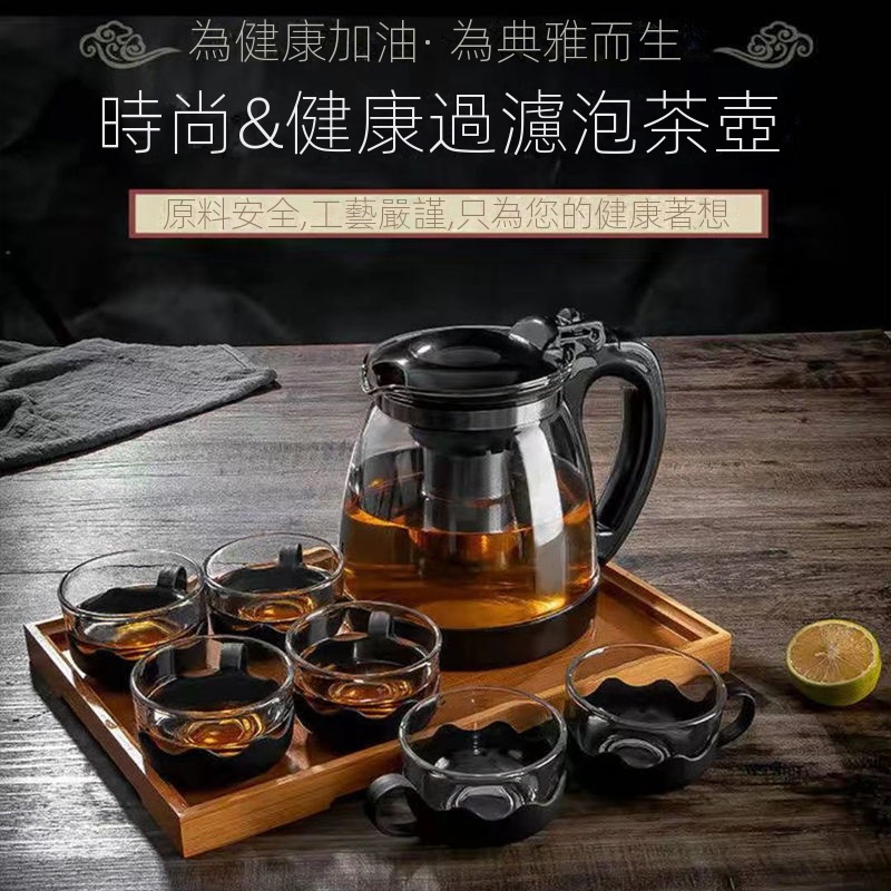 家用大容量玻璃茶壺套裝茶杯帶濾網耐高溫水壺泡茶花茶壺茶具沖茶