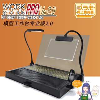 【現貨】Plamokojo 高達模型DIY工作臺 PMKJ019 切割打磨組裝製作模型臺專業版2.0