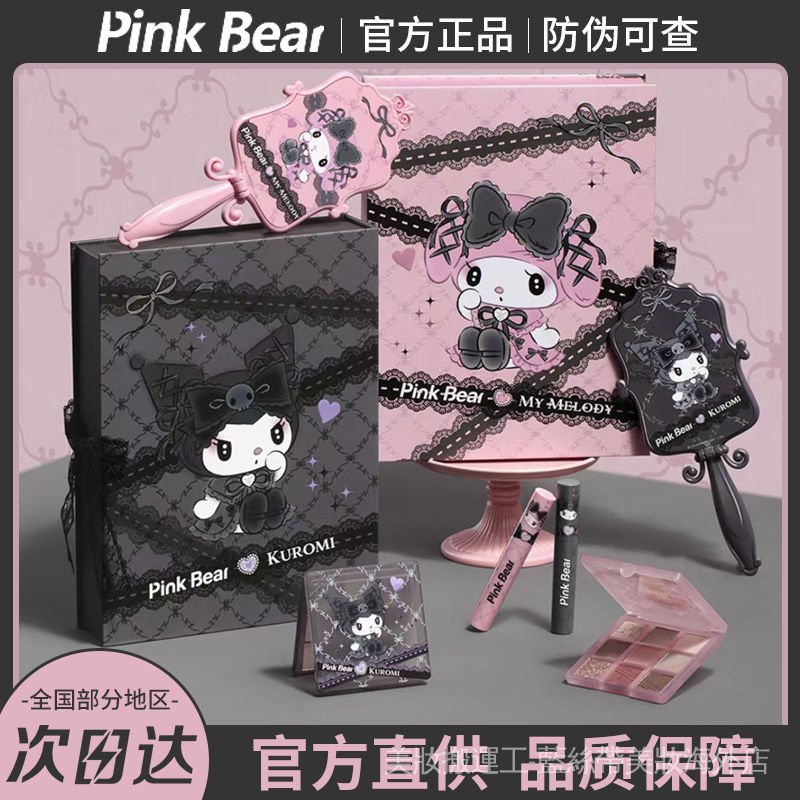 kuromi makeup set pinkbear皮可熊三麗鷗聯名脣釉美樂蒂庫洛米化妝套裝 耶誕節禮盒口紅眼影盤化妝品