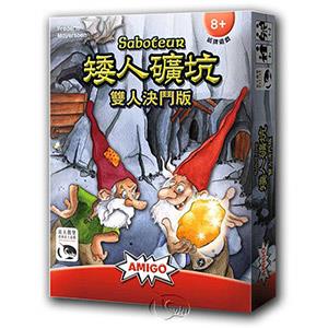 【新天鵝堡桌遊】矮人礦坑雙人決鬥版 Saboteur Duel－中文版【金石堂】