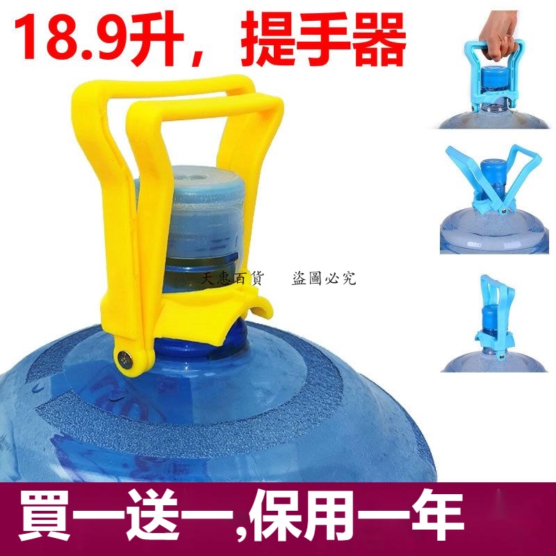 天惠~桶裝水礦泉水桶提水器純凈水桶提桶器家用省力升級加厚拎手器手提