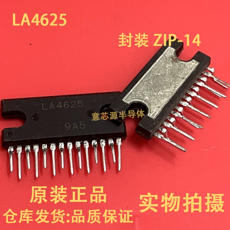 【3PCS】原裝正品 LA4625 封裝ZIP-14 音頻功率放大器 音響功放塊