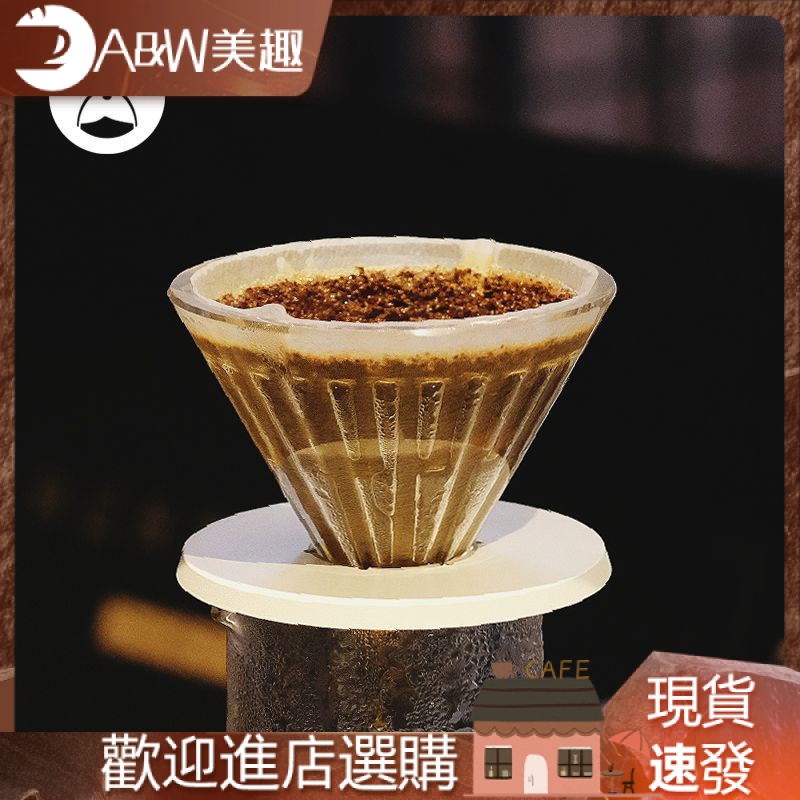 【品質現貨】泰摩 玻璃冰瞳 手衝咖啡滴濾杯 家用煮咖啡壺 咖啡器具套裝過濾器