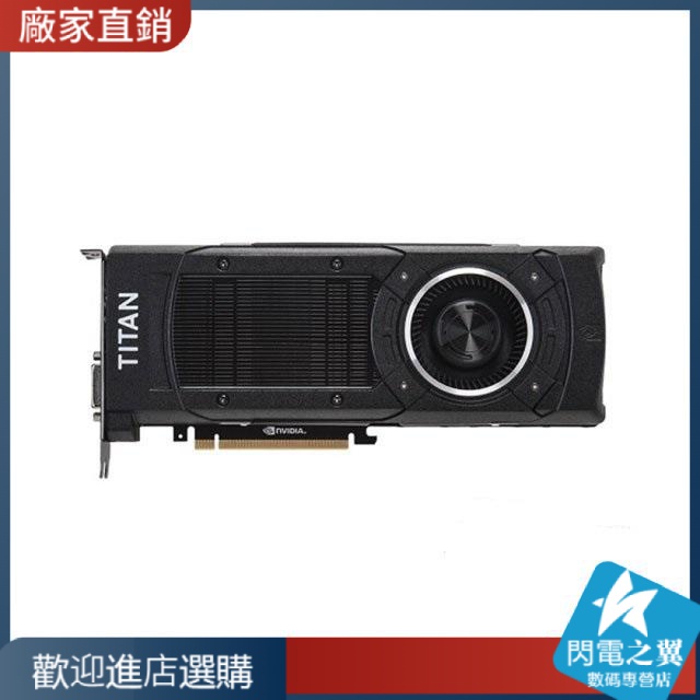 【熱賣現貨 主板】原裝GTX TITAN X 12G遊戲顯卡吃雞 渲染深度學習 GTX1070【請下宅配】