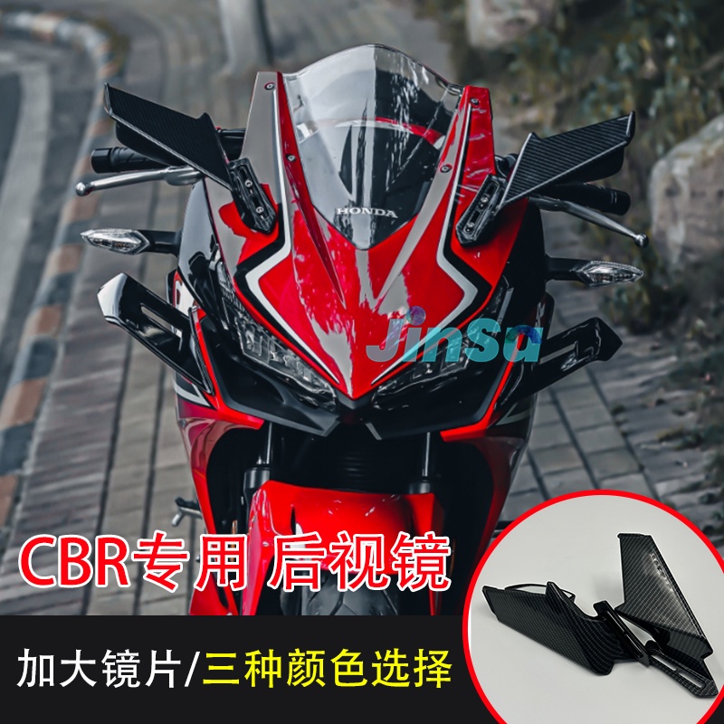 超值Honda改裝配件 適用cbr400r 500r 650r 19-23年款定風翼後照鏡摺疊改裝配件側刀