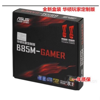 【現貨 品質保障】全新 Asus/華碩 B85M-GAMER 支持雙通道 帶HDMI 支持1150