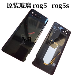 適用於Asus華碩ROG5後蓋玻璃遊戲手機後殼電池蓋後蓋ROG Phone5S ZS673KS 6.78背蓋